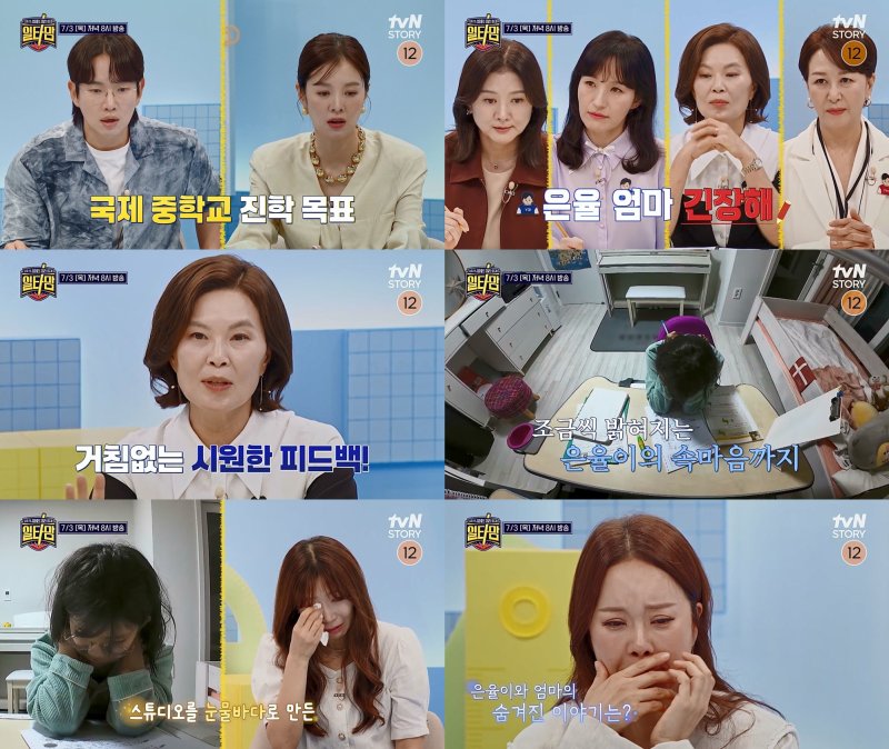 사춘기 온 영재 자녀…'이것'으로 극복했다