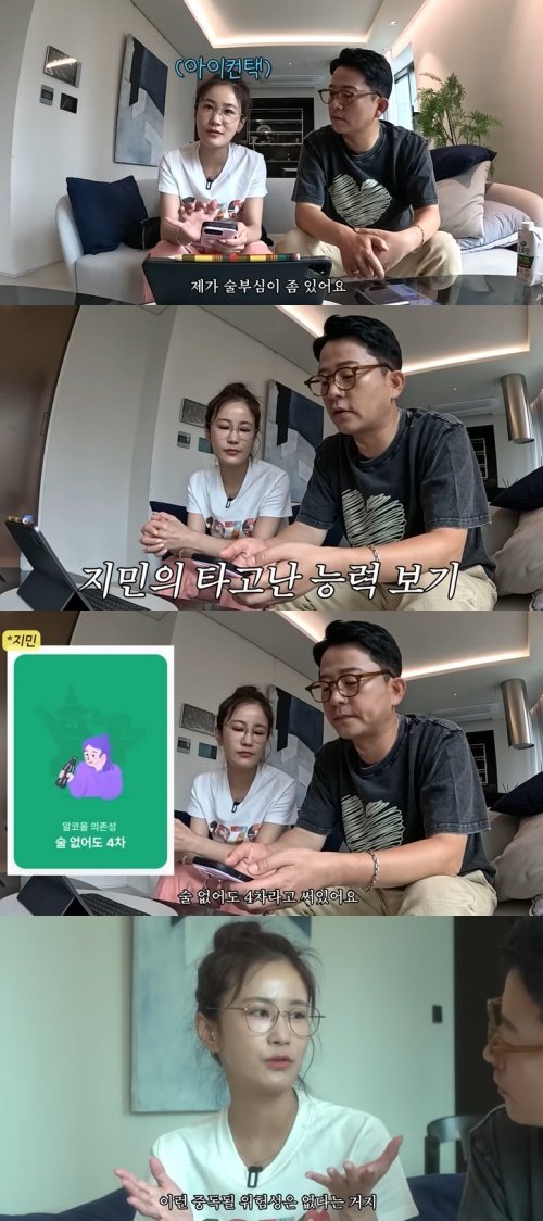 김지민, 이유 있는 술부심?…"평소 주량 소주 2~3병"