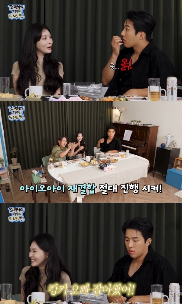청하 "아이오아이 재결합?…이야기하고 있지만 확실한 건 없어"
