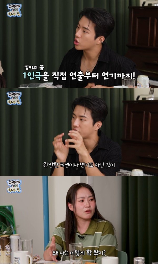 조현아, 안무가 킹키 꿈에 '눈물'…"1인극 연출·연기"