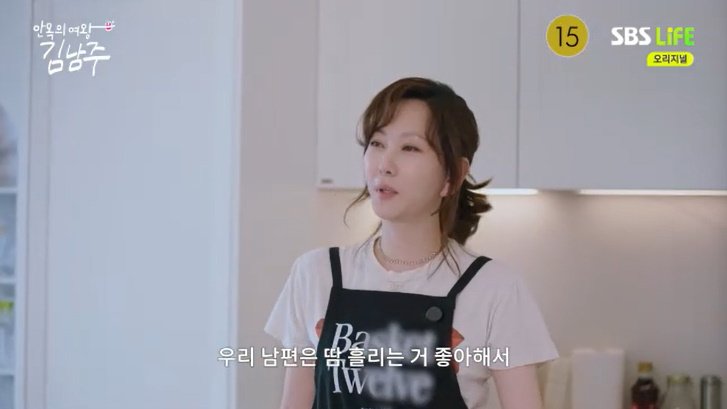 김남주 "♥김승우, 땀 흘리는 걸 좋아해…운동은 NO"