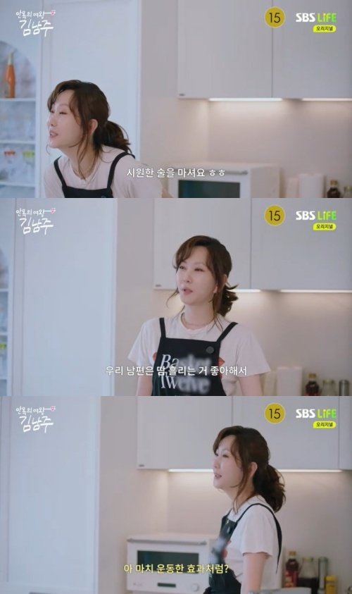 김남주 ♥김승우, 땀 흘리는 걸 좋아해…운동은 NO