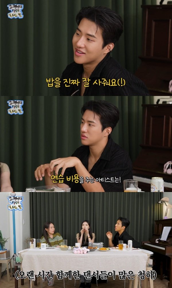 킹키 "청하, 댄서 연습 비용 챙겨준 첫 아티스트"