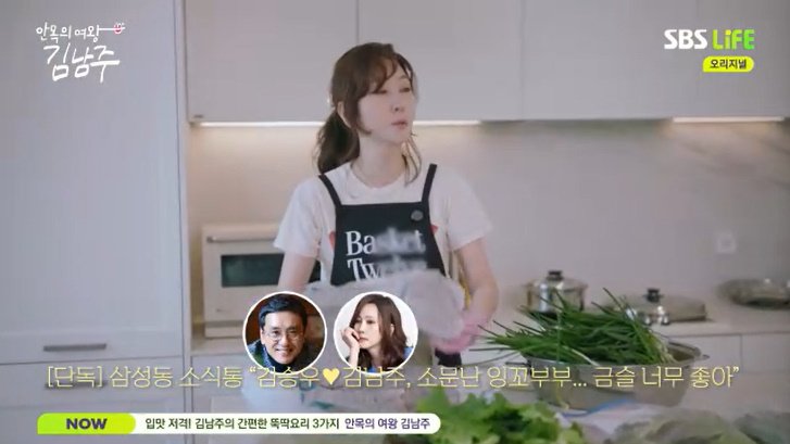 김남주, ♥김승우 이혼설 언급…"맨날 이혼한대" 억울