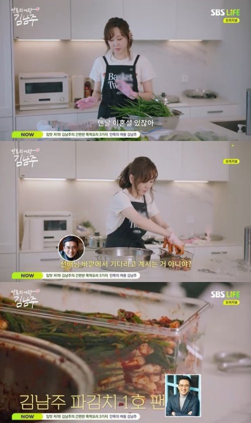 김남주, ♥김승우 이혼설 언급…"맨날 이혼한대" 억울