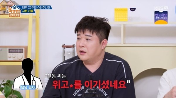 신동 "1년에 배달 음식으로 1449만 원…위고비도 이겨"
