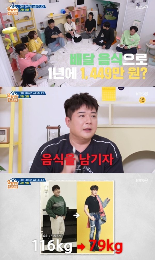 신동 "1년에 배달 음식으로 1449만 원…위고비도 이겨"