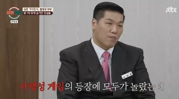 '팔랑귀 부부' 남편 "아내, 복권 사기→도박 사이트까지"