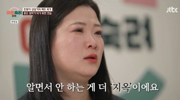 팔랑귀 아내, 딸 걱정에 오열…이호선 "무식하면 배우면 돼"
