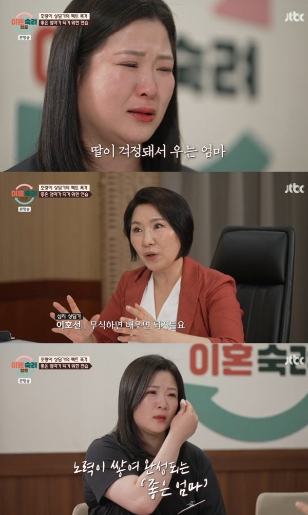 팔랑귀 아내, 딸 걱정에 오열…이호선 "무식하면 배우면 돼"