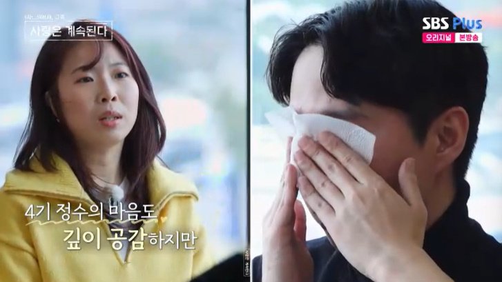 4기 정수, 6기 현숙 거절에 결국 눈물…"창피해" 오열