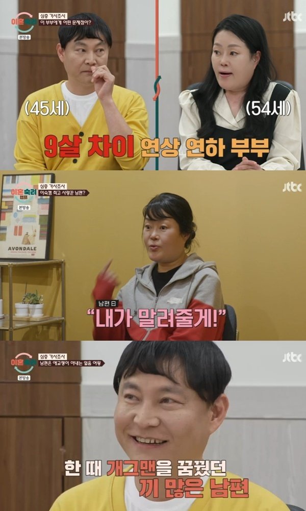 '이숙캠' 남편 "허안나→정범균과 같은 개그 아카데미 출신"