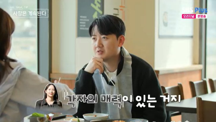 24기 영수, 동기 정숙에 호감 표현…"반려견 돌봐줄게"