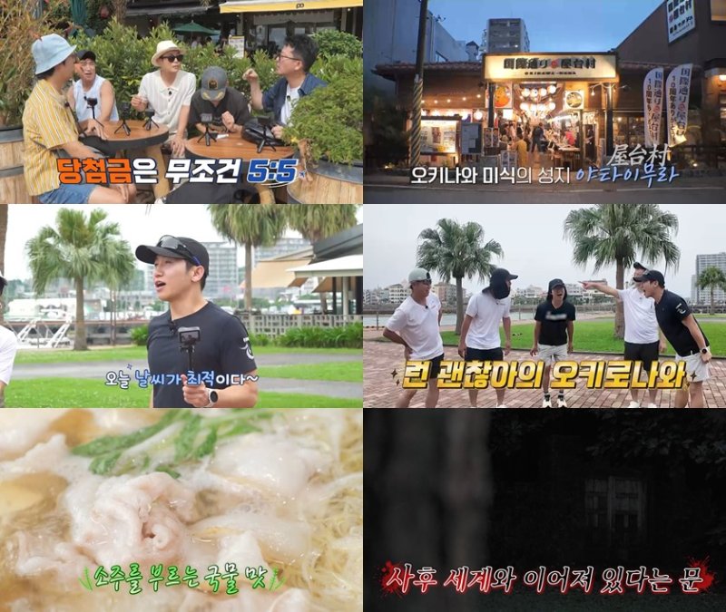 결혼 앞둔 김준호, 日서 '총각파티'