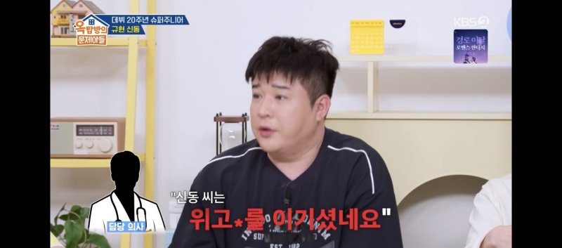 신동, 위고비도 이긴 식욕 "배달앱 1개 1년 식비만 1449만원"