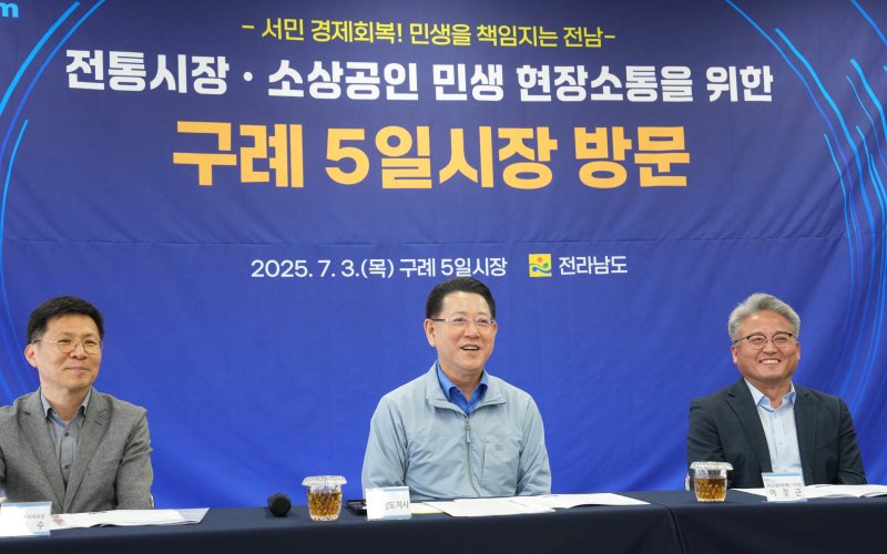 3일 전통시장·소상공인 경영애로 청취를 위한 금융버스 ‘가드림’ 일일명예지점장으로 위촉된 김영록 전라남도지사가 구례5일시장에서 전통시장·소상공인을 대상으로 보증상담 업무를 지원하며 고충과 건의 사항을 청취하고, 지역경제 활성화 방안을 모색하는 현장 상담회를 개최하고 있다.(전남도 제공. 재판매 및 DB금지)