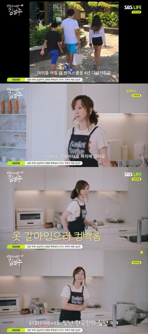김남주♥김승우 "하와이 클럽서 퇴짜 맞아" 고백 [RE:TV]