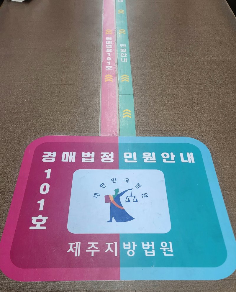 제주지방법원./뉴스1