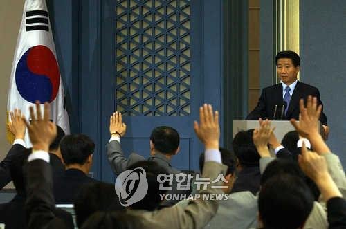 노무현 대통령 취임 후 첫 기자회견 (출처=연합뉴스)