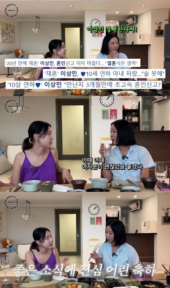 이혜영, 전남편 이상민 재혼 축하 "잘 살길"