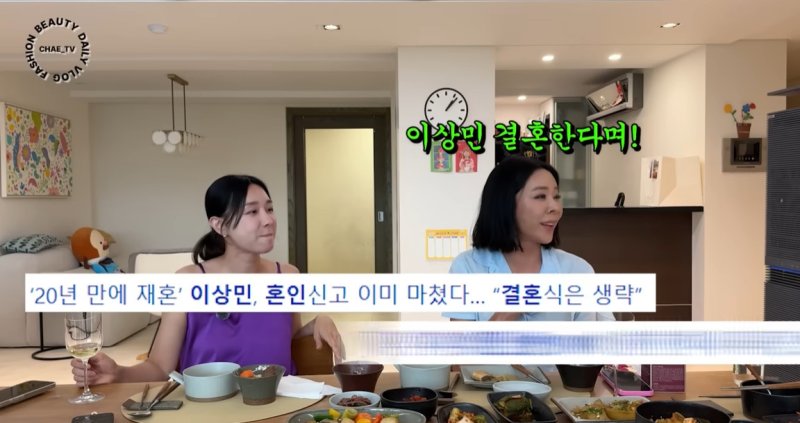 샬롬토토/유튜브 캡처