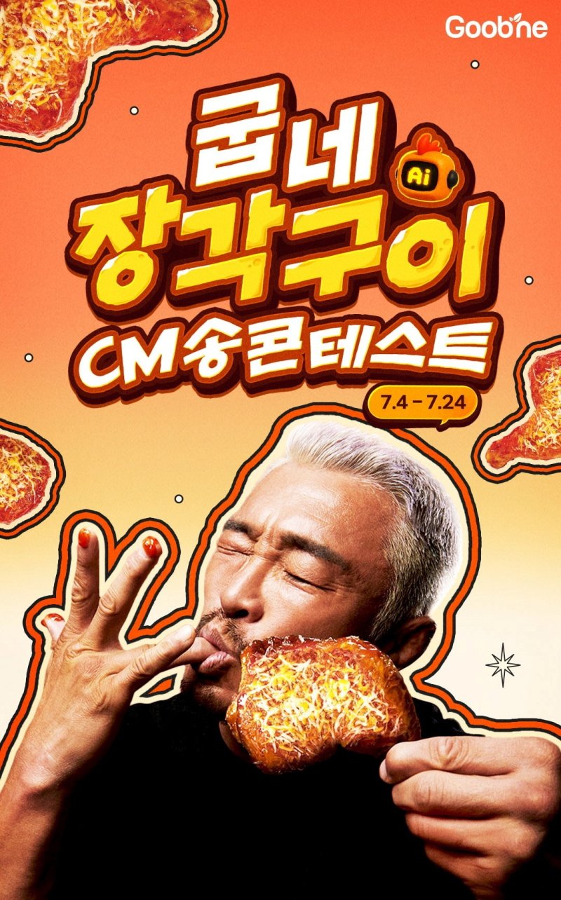 (지앤푸드 제공)