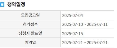 '24억 아파트 반값에 산다' 12억 로또 떴다...올파포, 무주택 현금부자 다 모이나