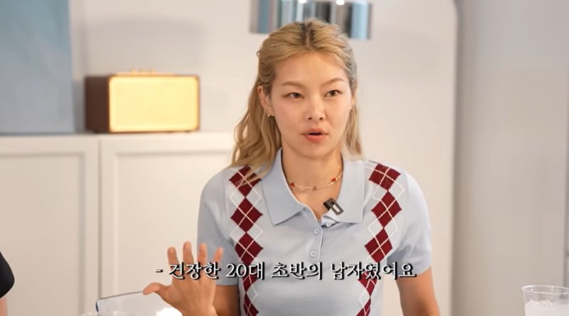 송해나, 집 앞에서 납치당할 뻔 "20대 남자가 입 막고 끌고가"