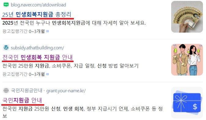 '민생회복가상 바카라' 사칭 부가서비스의 가상 바카라 유도 경로 예시 (방통위 제공)