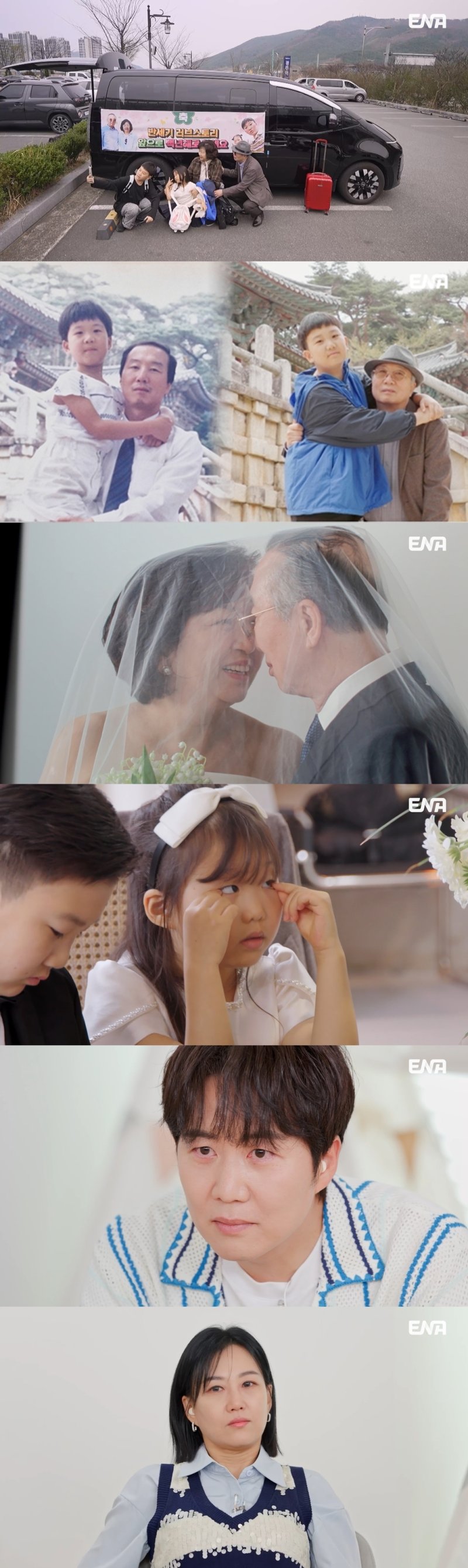 도경완 아들 "할아버지 업적? 아들 장윤정과 결혼시킨 것"