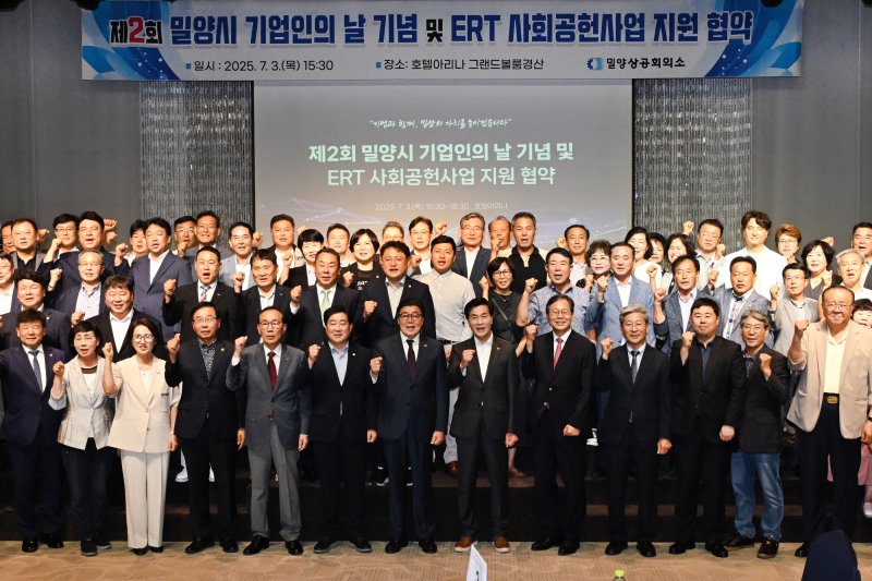 [사설 바카라=뉴시스] 제2회 사설 바카라시 기업인의 날 행사 참석자들이 기념촬영을 하고 있다. (사진=사설 바카라시 제공) 2025.07.04. photo@newsis.com *재판매 및 DB 금지