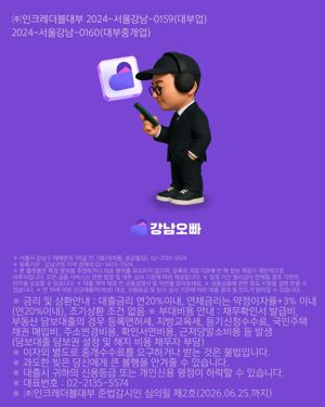 인크레더블대부 제공.