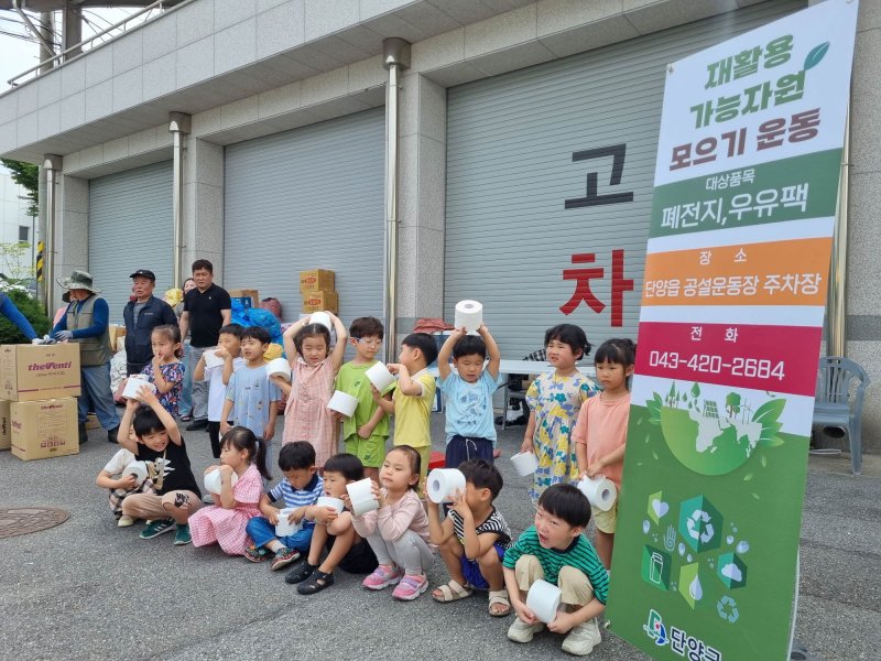 단양군 재활용 가능자원 모으기 캠페인.(단양군 제공, 재판매 및 DB금지) /뉴스1