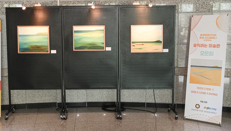 [화성=뉴시스] 경기 바카라 용어 1층 로비에 전시된 오은희 작가의 '제주 시리즈'. (사진=화성시의회 제공) 2025.07.04. photo@newsis.com *재판매 및 DB 금지