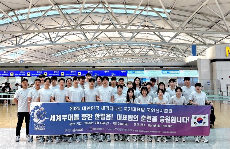 4일 출국한 한국 세팍타크로 대표팀 (출처=연합뉴스)