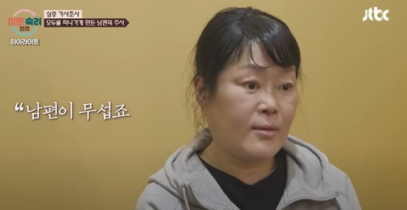 만취한 남편 아내에게 "아이도 못 낳고 네가 인간이냐"