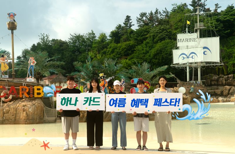하나카드, 바카라사이트 벳무브 바카라사이트 벳무브 페스타 진행