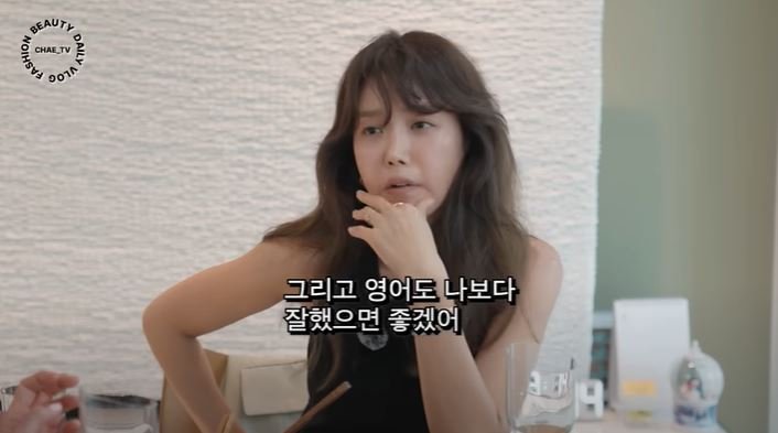 채정안 이상형 "나보다 돈 잘 벌고 영어 잘하는 남자"