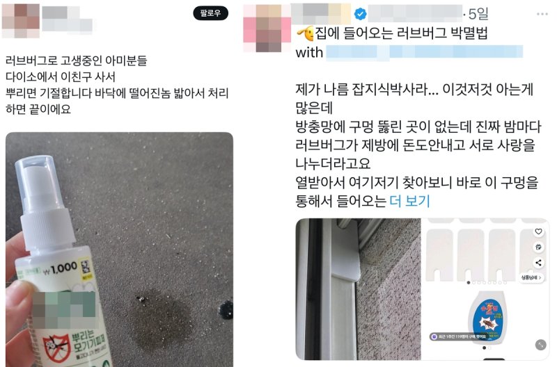 [샷!] 못살겠다! 알아서 피한다 (출처=연합뉴스)