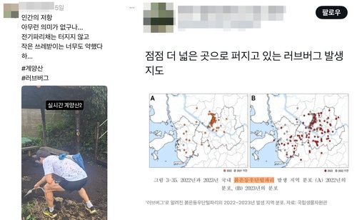 [샷!] 못살겠다! 알아서 피한다 (출처=연합뉴스)