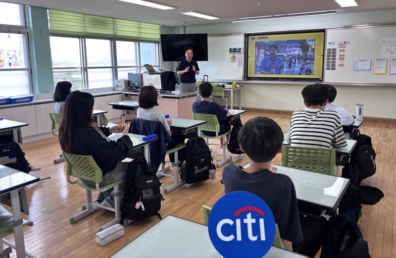 한국씨티은행, ‘작은학교 경제·금융교육’ 봉사활동 실시