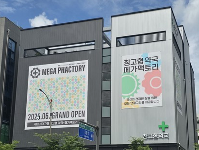 "20만원치 사버렸네" vs "동네약국 다 망해"...'창고형 약국' 이대로 괜찮을까요? [주말의 디깅]