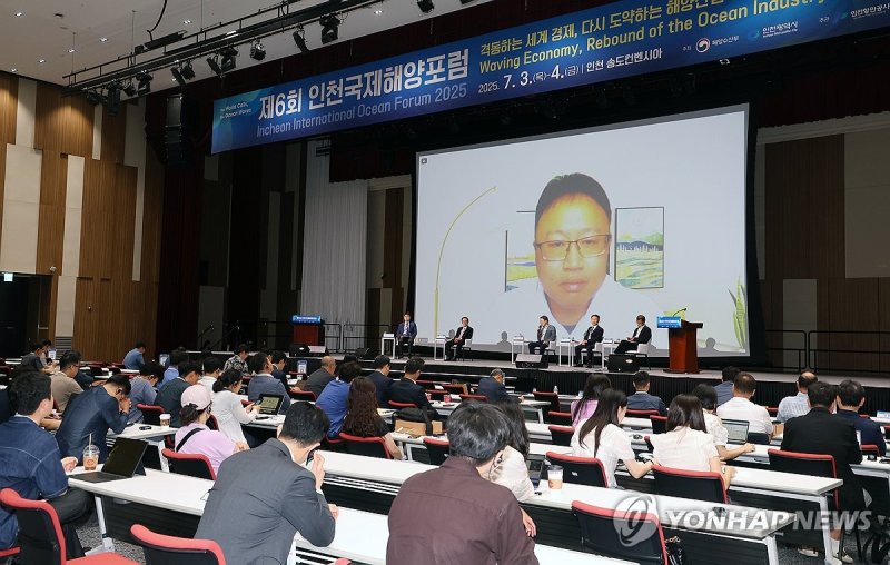 인공지능 항만을 주제로 토론하는 스마트 항만 전문가들 (출처=연합뉴스)