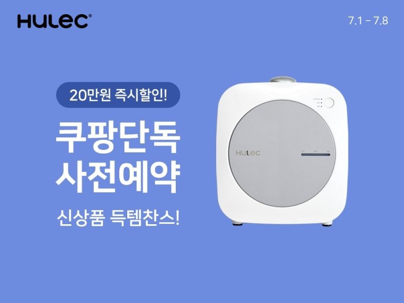 (쿠팡 제공).