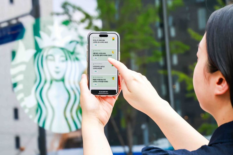 "네이버 지도앱에 스타벅스 매장 저장하고 음료 쿠폰 받아볼까"