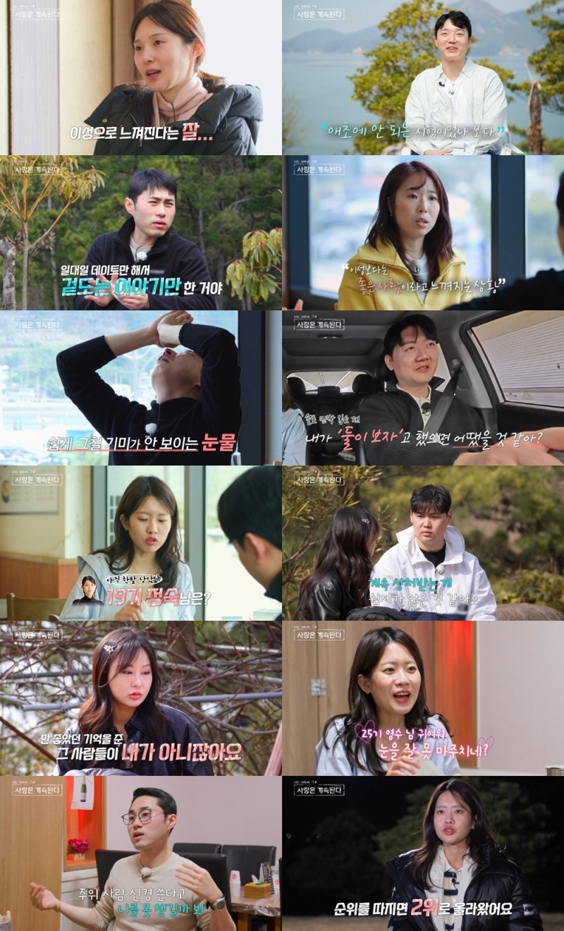 17기 옥순 아침 러닝 같이했는데도 "이성으론 잘…"