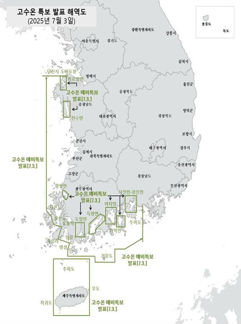 고수온 특보 해역 (출처=연합뉴스)