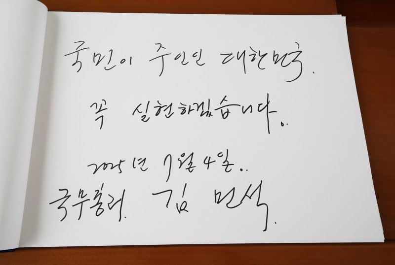 김민석 국무총리가 4일 서울 동작구 국립서울현충원을 찾아 참배를 마친 후 방명록에 "국민이 주인인 대한민국, 꼭 실현하겠습니다＂라고 적었다. (공동취재) 2025.7.4/뉴스1 ⓒ News1 김명섭 기자