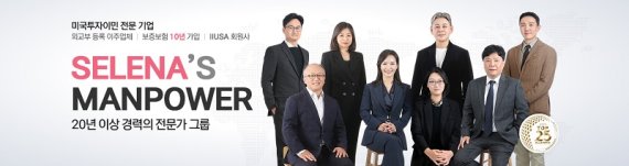 셀레나이민, 글로벌 투자이민 전략 세미나 개최…7월 추가 행사 예정