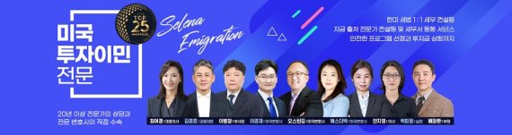 셀레나이민, 글로벌 투자이민 전략 세미나 개최…7월 추가 행사 예정